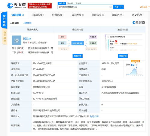 海爾進(jìn)軍無(wú)線充電領(lǐng)域，投資易沖科技強(qiáng)化計(jì)算機(jī)軟硬件研發(fā)與銷(xiāo)售